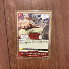 ま*や様 ワンピースカードハナッたれとは話したくねェR