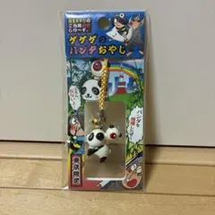 東京限定 ゲゲゲの鬼太郎 パンダおやじ ストラップ