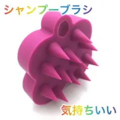 シャンプーブラシ 頭皮マッサージ スカルプケア ヘッドスパ ピンク 日本製