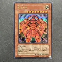 遊戯王 創世神 レリーフ RDS-JP005 8g - メルカリ