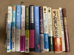ビジネス・経済関連書籍セット - メルカリ