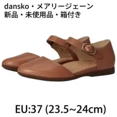 2026年最新】dansko レディース フラットシューズ・バレエシューズの