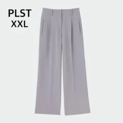 【美品】PLST ウォームリザーブ ワイドパンツ グレー XXLサイズ
