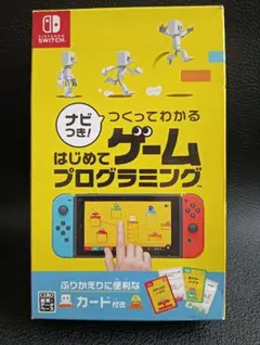 ナビつき! はじめてゲームプログラミング