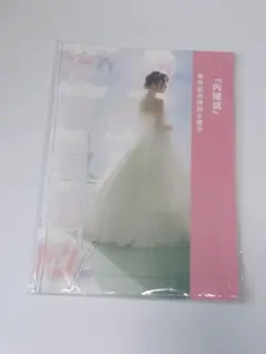 C107 みみぽっけ 内山玄基画集 前並武志 特典ペーパー おにまい - メルカリ