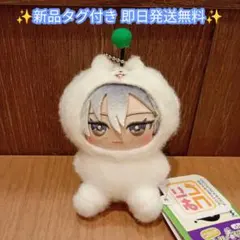18TRIP エイトリ みにコレ しゅうまい着ぐるみおすわりマスコット 蜂乃屋凪