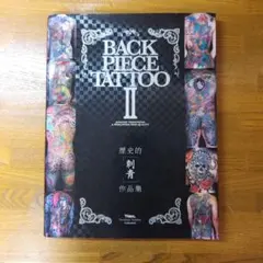 90s ピアスタトゥー PIERCE TATTOO コンプリートマニュアル 刺青