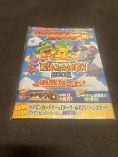 2026年最新】ダーク ルギア カードの人気アイテム - メルカリ