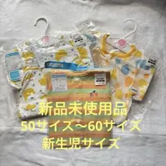 長袖　半袖　ロンパース　３点セット　新品
