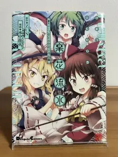 シンシン二元論 甘党トリオ DECO*27 mirto akka ボーカロイド ボカロ DECO*27 映像設定資料集 シンシン二元論 akka GUMI - メルカリ