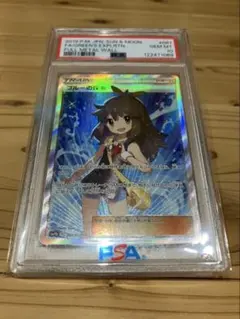 2026年最新】ブルーの探索 sr psa10の人気アイテム - メルカリ