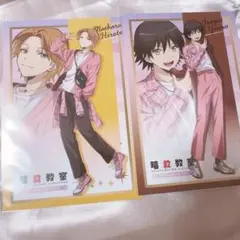 暗殺教室 スイーツパラダイス スイパラ 磯貝悠馬 前原陽斗 特典 ポストカード