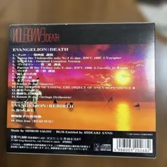 EVANGELION: DEATH サウンドトラック