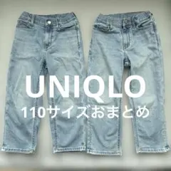 110cm ライトブルー ストレートパンツ　2枚セット