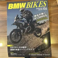 BMW BIKES SUMMER 2024