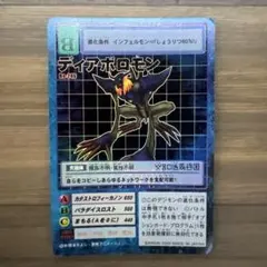 ディアボロモン ラストワン賞 m33900870048_1.jpg?1753231190