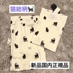 【新品正規品】GELATO PIQUE 猫柄 CAT総柄　ルームウェア