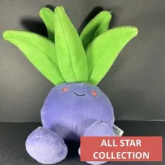 激レア ナゾノクサ 三英貿易 ぬいぐるみ ポケモンセンター タグ付き