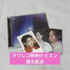 ENHYPEN［宵 -YOI-］通常盤 タワレコ特典付 ヒスン