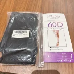 ダンス用穴付きバレエタイツ　ストッキング バレエ用　10〜14歳　ブラック 2枚