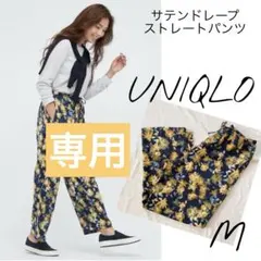 美品　UNIQLO ユニクロ　サテンドレープストレートパンツ　ネイビー　M