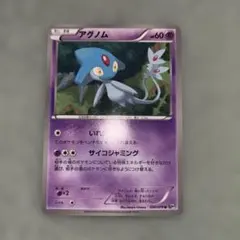 ゲリラ300円】ゲノセクトEX SR BW9 メガロキャノン 078/076 - メルカリ