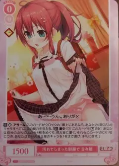 リセ lycee 偽りの家族 織部 こころ 4枚セット プロモ - メルカリ