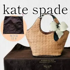 【良品】kate spade(ケイトスペード)ハンドバッグ カゴ 花 モチーフ