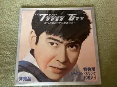 値下げ！山下達郎 レッツダンスベイビー プロモ盤 - メルカリ