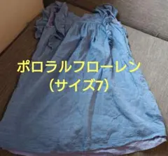 【女児用ワンピース】ポロラルフローレン（サイズ7）
