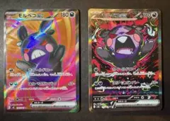 ポケモンカード モルペコex SR ムク SAR まとめ売り アビスアイ - メルカリ