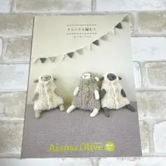 アイアムオリーブ　増刊号　vol.1