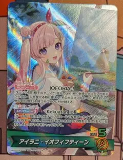 ホロライブ　アイラニ・イオフィフティーン　OSR