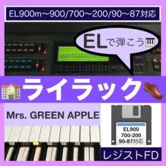 2026年最新】ヤマハ el90の人気アイテム - メルカリ