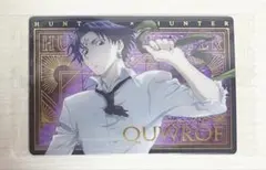 HUNTER×HUNTER クロロ SP イタジャガカード