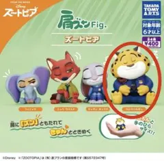 肩ズン Fig. Disney ズートピア 【クロウハウザー】新品・未開封