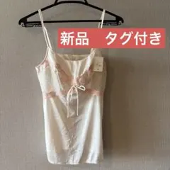 ワコール ルジェ キャミソール 新品未使用 タグ付き