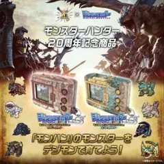 2026年最新】デジタルモンスターcolor モンスターハンター 20thの人気