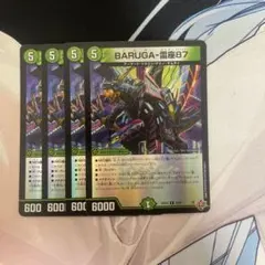 BARUGA-雷座87 バルガライザー87 ホイル