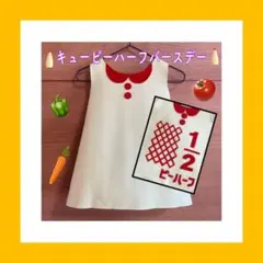 ✨ママ手作り✨思い出に残る✨ハーフバースデイ