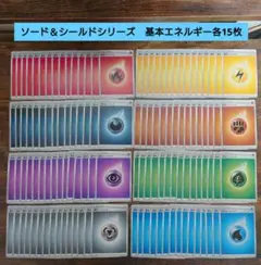ポケモンカード　基本エネルギー　まとめ売り