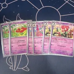 ポケモンカード　フラージェス　進化ラインのサムネイル