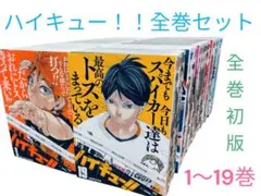2025年最新】ハイキュー リミックス 全巻の人気アイテム - メルカリ
