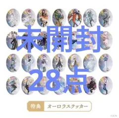 にじさんじ　ART of nijisanji 特典 オーロラステッカー　28枚
