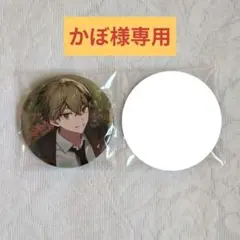 シクフォニ　暇72　缶バッジセット