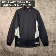 【00s】NIKE Sphere Dry 長袖ベースレイヤー XL スポーツのサムネイル