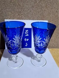 コバルトブルー ワイングラス 2個セット