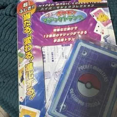 任天堂 トランプ Seloken プラスチック 昭和レトロ Nintendoレア