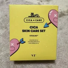 【CICA】シカスキンケアセット