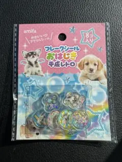 ぺ*様 【最安値】【入手困難】【新品未開封】おはじき　フレーク　シール　平成レ